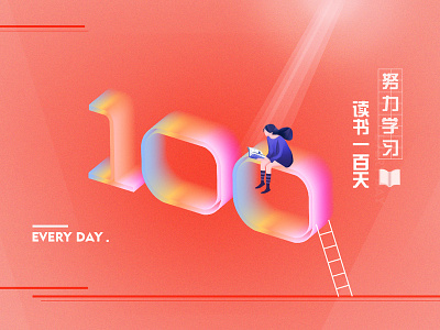 100 天设计挑战 插图 设计
