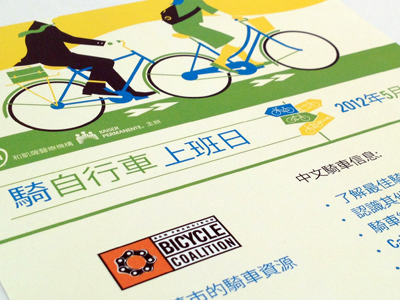 Bike to Work Day design layout poster print sfbc
