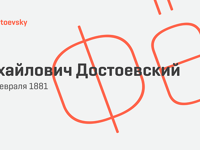 Geogrotesque Cyrillic cyr cyrillic design emtype font geometric grotesk new sans type typography