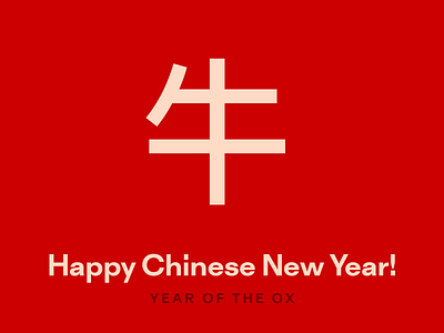Happy Chinese New Year! china chinese new year design ox type typography 牛