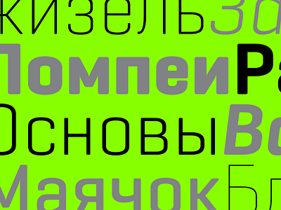 Geogrotesque Cyrillic cyrillic emtype font geogrotesque