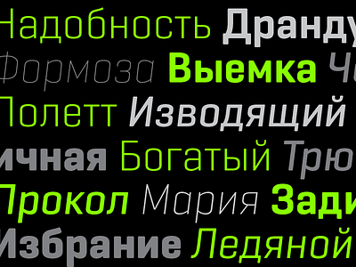 Geogrotesque Cyrillic cyrillic emtype font geogrotesque