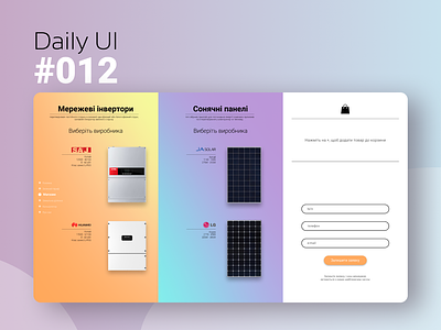 Daily Ui #012 012 app daily 100 challenge daily ui dailyui design design app figma figmadesign shop ui web