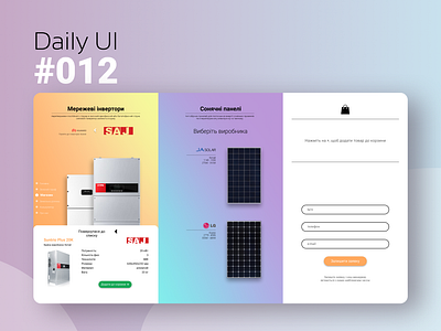 Daily Ui #012 Single Item app daily 100 challenge daily ui dailyui design figma figmadesign item shop solar panel ui web