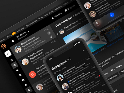 Visuals for Mail.ru dark mode promo campaign android app art direction dark theme darkmode design desktop digital ios mail mobile mobile ui promo ui