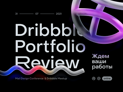 Dribbble Portfolio Review 3d blender figma glass graphic design illustration