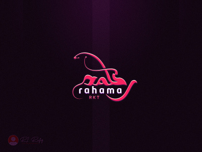 Rahama ღ - Online shop logo design calligraphy 2023 arabic asia branding calligraphy design graphic design logo logo design mark logomark brandmark need logo new online logo rahama shop logo vector