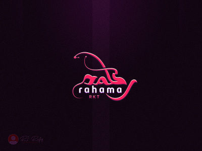 Rahama ღ - Online shop logo design calligraphy