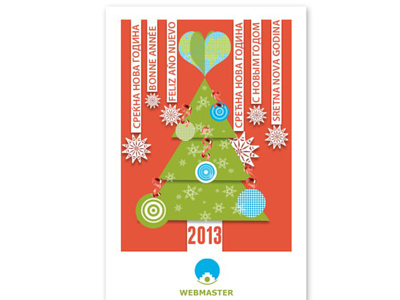 547649 424247954315044 1688491579 N christmas card christmas tree earth illustration new year webmaster.mk