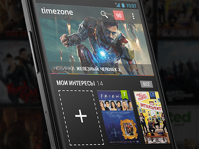 Timezone android films movies online series tv xml