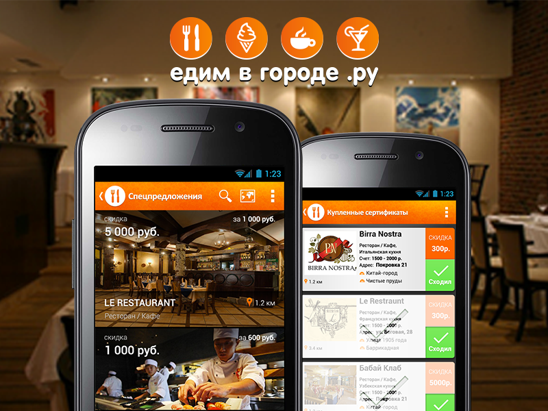 Coupon app for restaurants by Eugene Belyaev Dribbble 