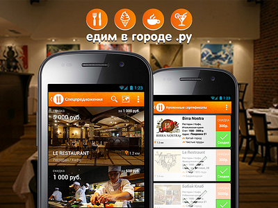 Coupon app for restaurants android coupon google nexus restaurant xml