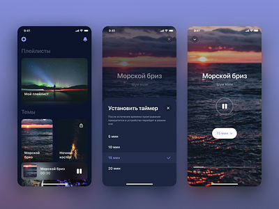Sleep and Relaxing Sounds App blur figma gallery ios iosapp minimalism mobile mobileapp player playlists themes timer ui ux