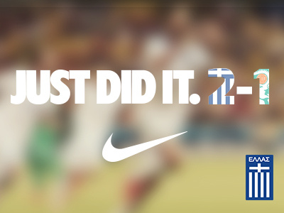 Greece - JUST DID IT blur font greece hellas nike photography photoshop
