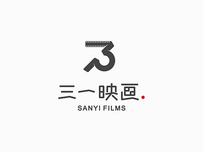 三一映画 电影制作公司logo设计 branding design films font designer icon illustration logo type typography 品牌 商标 图标 电影 设计
