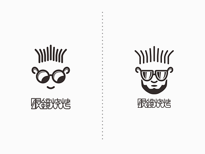 眼镜烧烤 logo design branding design font designer icon illustration logo type typography 品牌 商标 图标 设计