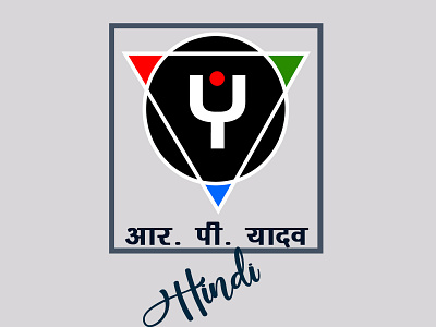 Rp Yadav New Logo design illustration logo typography