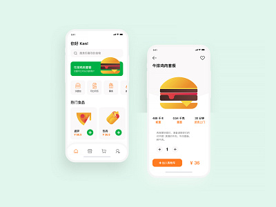 餐饮food app design food ui ui design 汉堡 餐饮