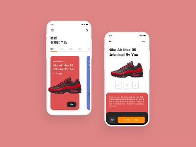 耐克Nike app branding nike nike shoes ui ui design 界面设计