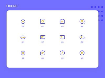 icons11 图标 设计