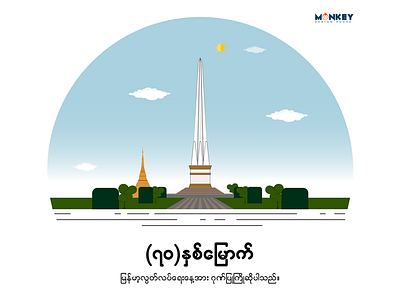 #70th #Myanmar #Independence #day design flat illustration vector