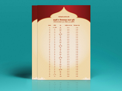 Ramadan Calendar 2022 flyer graphic design ramadan calendar ramadan kareem ramadan mubarak vector