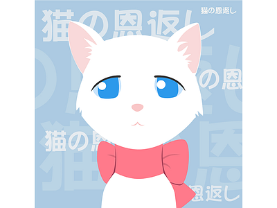 猫の恩返し/The cat returns-Yuki animation branding design flat icon identity illustration illustrator minimal type ui vector