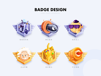 Badge design app badge design branding cartoon design illustration interest logo realistic ui 图标 弹窗