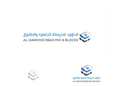 AL-DAWOOD READ MIX & BLOCKS al dawood read mix blocks branding design designer identity illustration logo logodesign ux vector