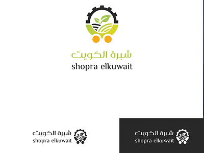 shopra kuwait logo branding design designer icon identity illustration logo logodesign ui vector