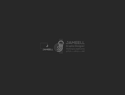 logo jameel branding design designer icon identity illustration logo logodesign ui vector