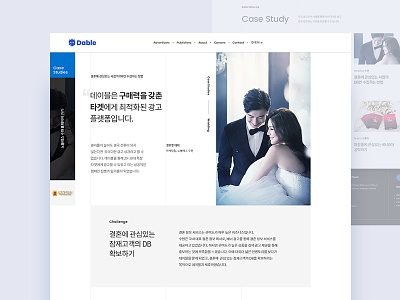 Ad Case Study Page Design ui web