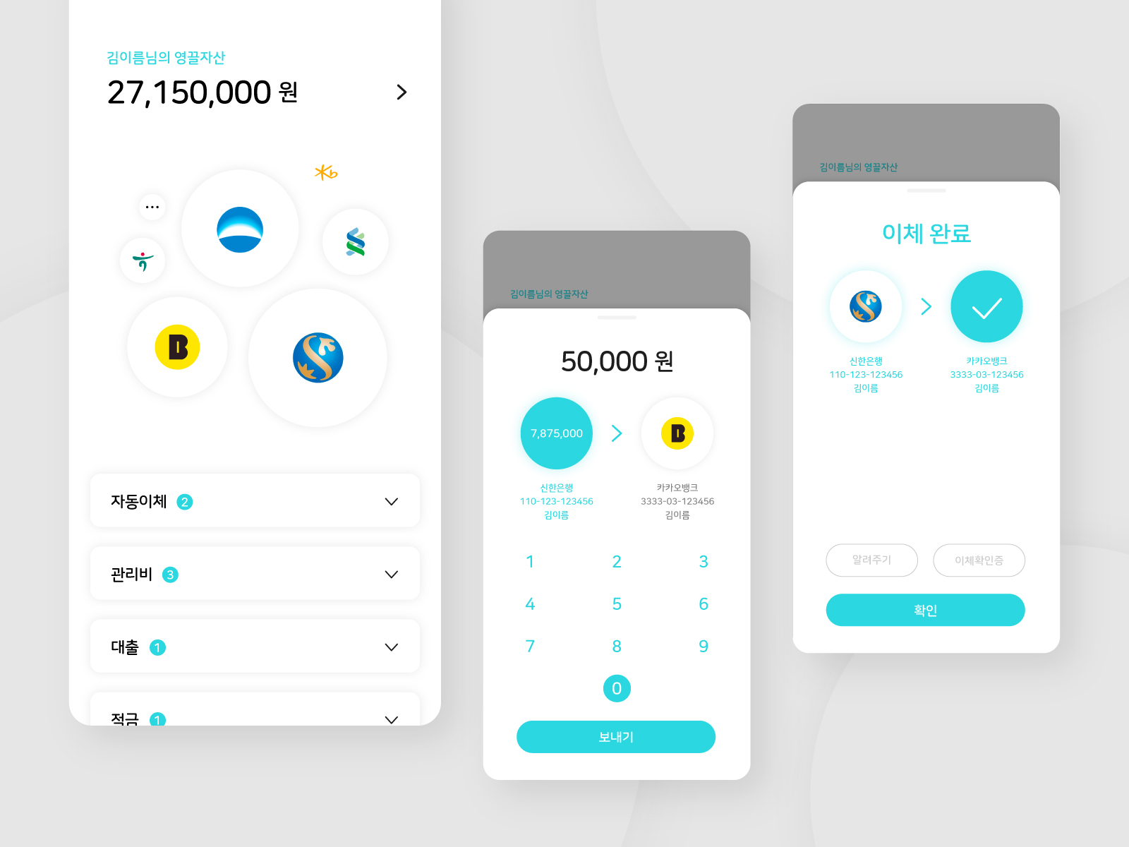 drag and drop transfer UI by Sujin Woo on Dribbble