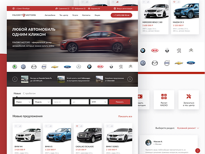 Auto Concept UI auto concept design ui ux ui