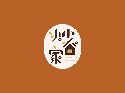 RESTAURANT LOGO branding china chinese culture chinese style dailyui design hanzi logo redesign restaurant restaurant logo typography