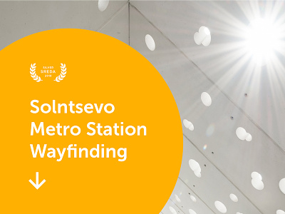 Solntsevo Metro Station Wayfinding