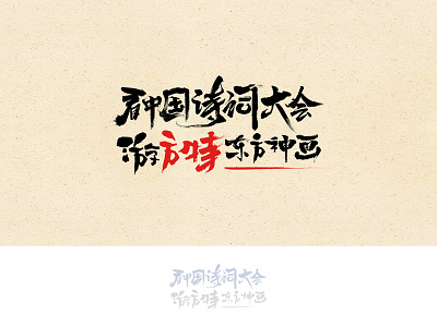 Calligraphy app design lettering logo ui web