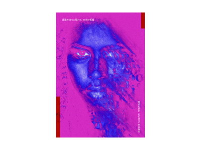 Mask abstract adobe art poster blue design experimental face gradient photography photoshop pink poster poster a day print typography