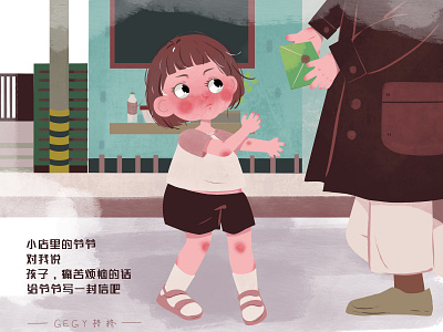 有间杂货店3 illustration