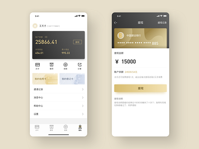 Credit card APP