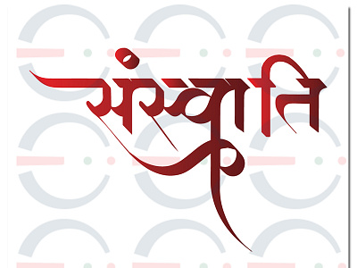 Sanskruti branding illustration logo logo design vector