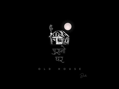 OLD HOUSE | पुरानो घर branding logo photoshop vector