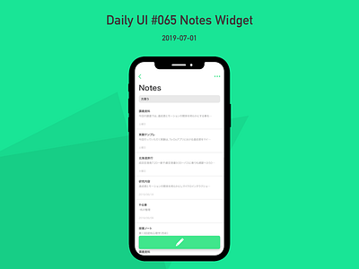 Note Widget daily ui