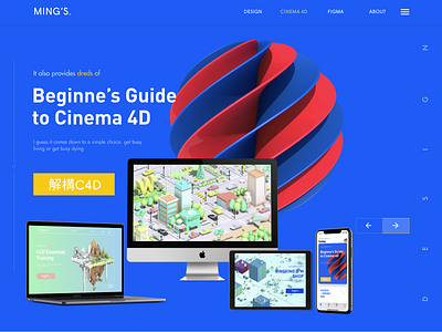 C4D_2019_解構 c4d design illustration ui web 设计