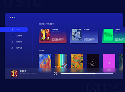 music ui ui web