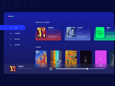 music ui