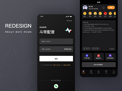 Redesign app