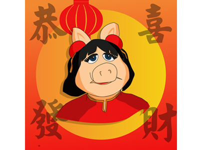 Miss Piggy Chinese New Year Greeting chinesenewyear cny flat illustration illustration misspiggy muppet muppets pig piggy themuppet vector vector art