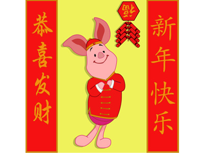 chinese new year greeting design pigglet