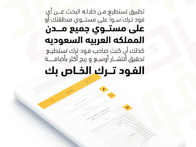 The application currently operates in Saudi Arabia